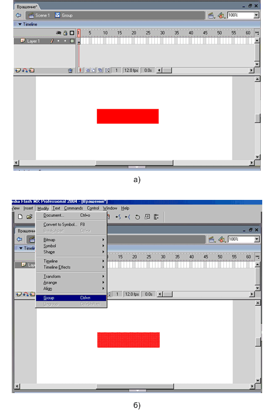 Создание первого ключевого кадра трансформационной анимации в Macromedia Flash MX 2004