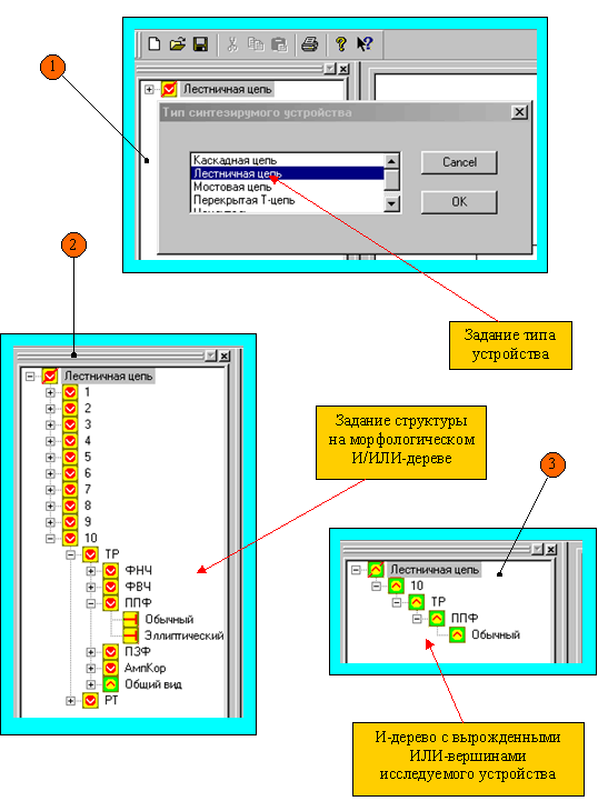 Пример задания структуры лестничного полосно-пропускающего фильтра 10-го порядка на морфологическом И/ИЛИ-дереве